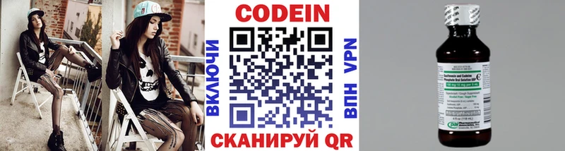 Кодеиновый сироп Lean напиток Lean (лин)  как найти   Новая Ляля 